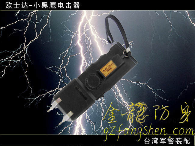 什么是電擊防身器 什么是電擊防身器